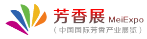 芳香產業博覽會【芳香展】企業參展